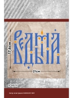 Термонаклейка на одежду, термопринт Ведьма