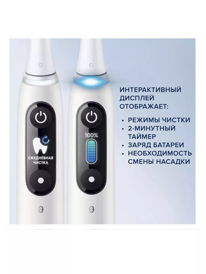 Электрическая зубная щетка Oral-B iO Series 8N, White