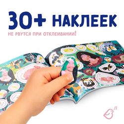 Как Фантик в школу ходил. Тайна загадочной тропинки. книга с наклейками