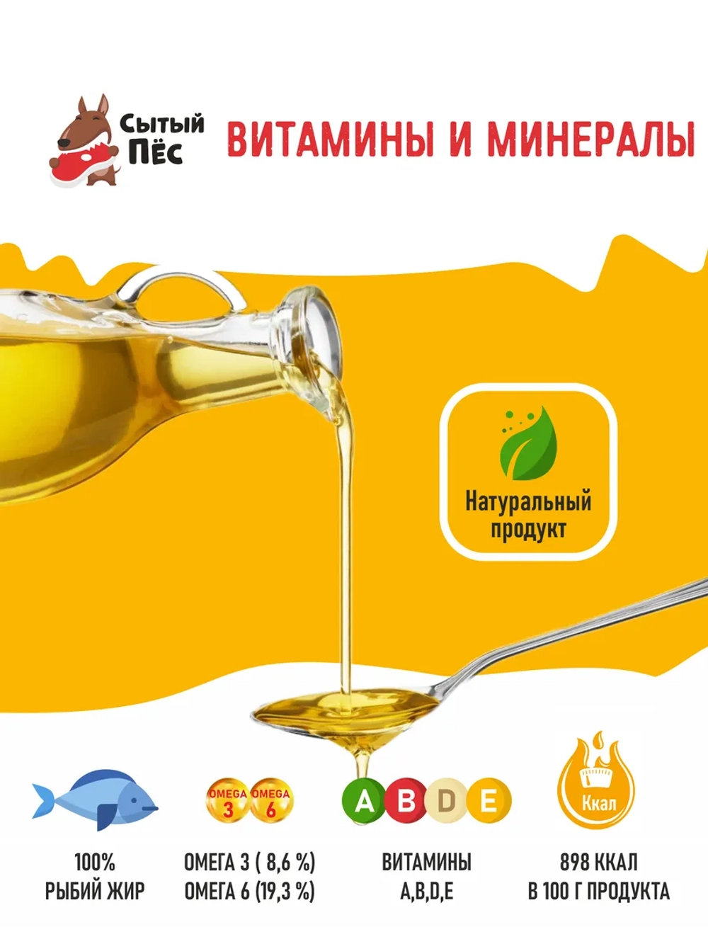 Рыбий жир форелевый 500 мл, лососевое масло ТД ЗКМ