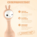 Музыкальная игрушка Умный зайка alilo, Бежевый