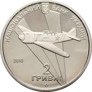 2 гривны 2010 Украина «90 лет со дня рождения Ивана Никитовича Кожедуба»