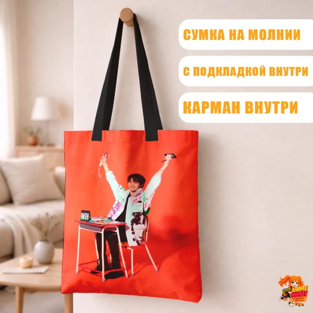 Сумка шоппер с принтом Stray Kids