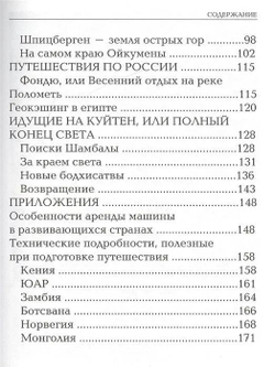 Остров Невозвращения