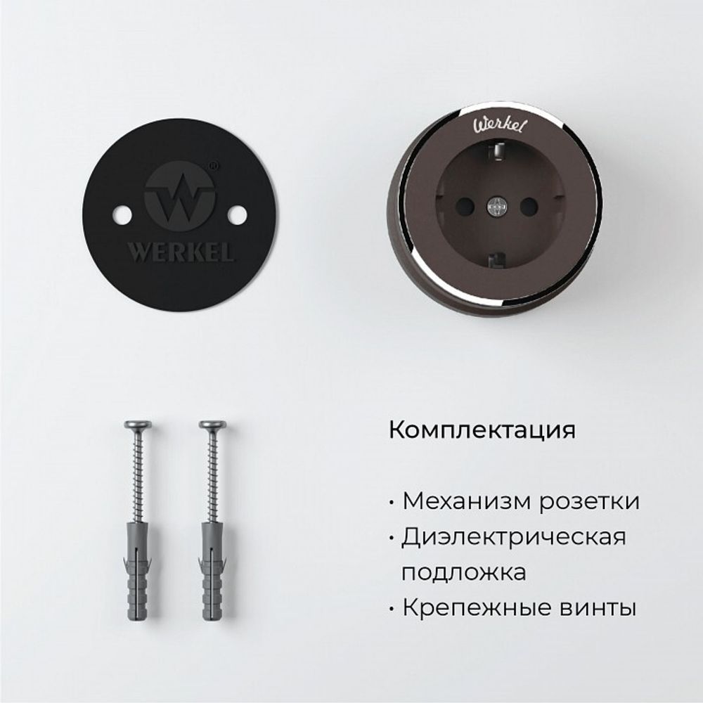 Розетка с заземлением Werkel Vintage (мокко матовый/хром) W5871052