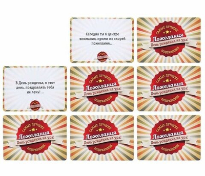 Игра для проведения мероприятия "День рождения на ура" 18+