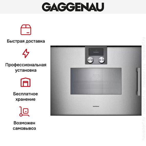 Пароварка Gaggenau BSP271111