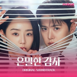 (ПРЕДЗАКАЗ) Альбом Filing for Love tvN Drama OST MUBEAT Album
