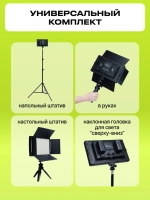 Осветитель светодиодный Raylab RL-50LED со штативом