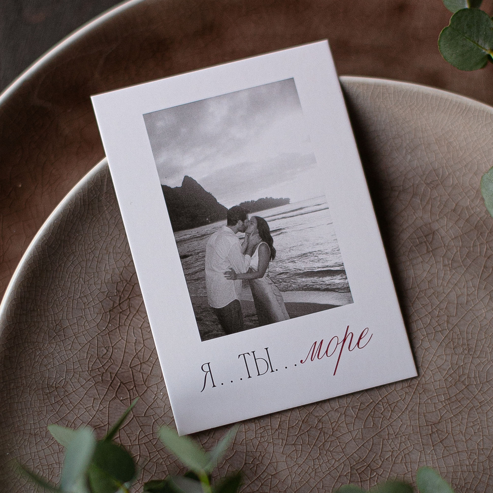 А-715 карточка (7х10 см) Я...ты...море(в упаковке 10 шт.)