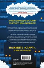 Hey! Listen! Путешествие по золотому веку видеоигр