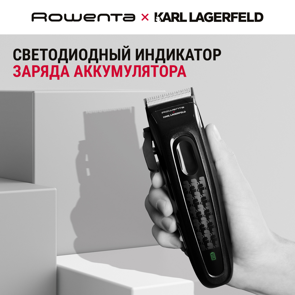 Машинка для стрижки волос Rowenta Perfect Line Karl Lagerfeld TN152LF0