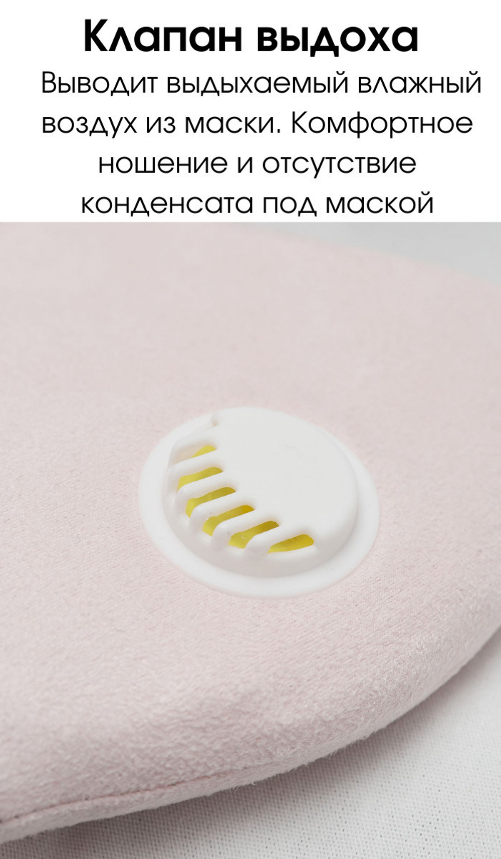 Маска фильтрующая с клапаном выдоха Z-mask FVK-5112