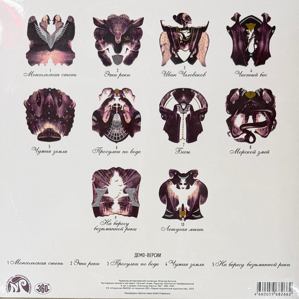 Виниловая пластинка Наутилус помпилиус - Чужая Земля 2LP