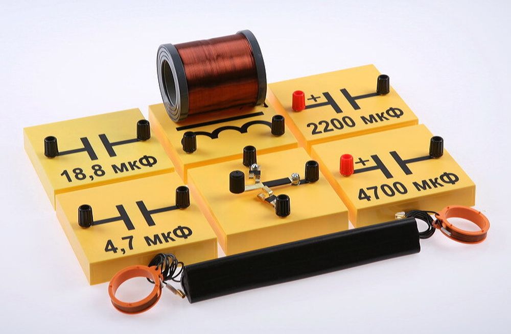 Набор демонстрационный. Электричество 3 (для исследования переменного тока, явлений электромагнитной индукции и самоиндукции)