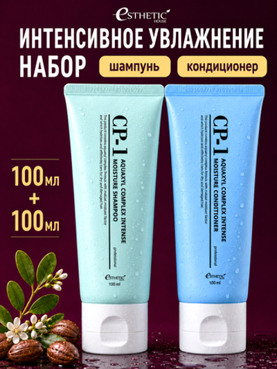 ESTHETIC HOUSE Набор шампунь и бальзам для волос увлажняющий CP-1 Aquaxyl Complex 2х100мл