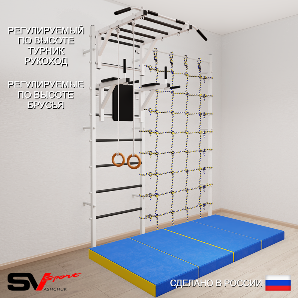 Шведская стенка Sv Sport 54140 (Турник рукоход/Брусья/Кольца/Мат 2м/Канатный лаз)