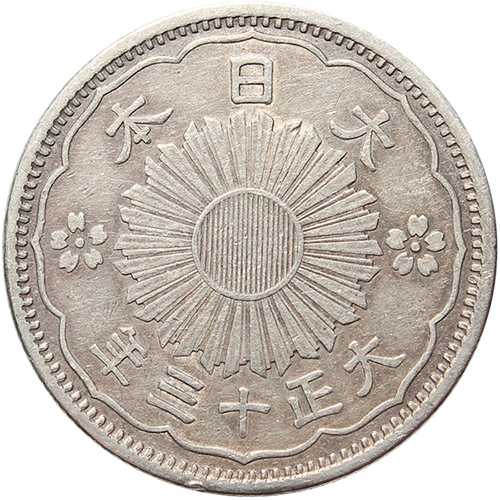 50 сен 1924 год Император Ёсихито (Тайсё) Япония Серебро VF-XF