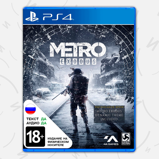 Игра Метро: Исход / Metro Exodus (PS4, русская версия)