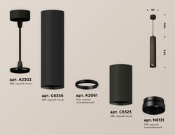 Ambrella Комплект подвесного светильника MR16 Подвесные XP6323010