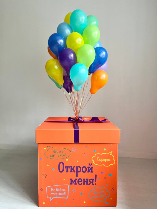 Воздушные шары большая оранжевая коробка сюрприз шарики малыши разноцветные №3407