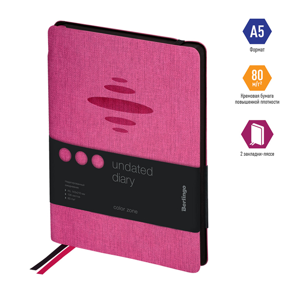 Ежедневник недатированный, А5, 136л., кожзам, Berlingo "Color Zone", черн. срез, с резинкой, фуксия