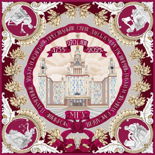 Платок «МГУ»