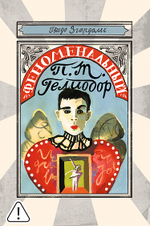 КАТАЛОГ НОВИНОК И ЛУЧШИХ ИЗДАНИЙ ИЗДАТЕЛЬСТВА «САМОКАТ»