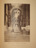 "Армения. Путевые очерки и этюды". Х.Ф.Б. Линч. 1910г.