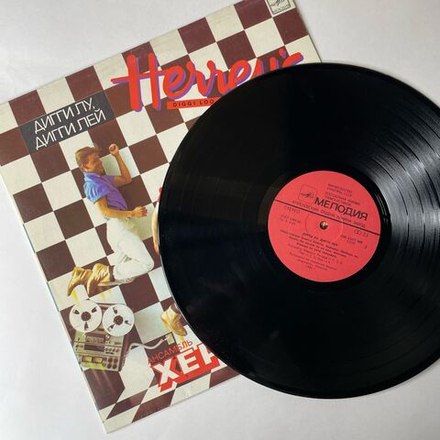 Винтажная виниловая пластинка LP The Herreys Дигги Лу, Дигги Лей, Diggi Loo, Diggi Ley (СССР 1985)