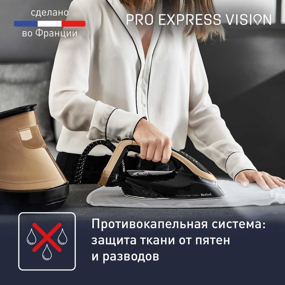 Парогенератор с умной подсветкой Tefal Pro Express Vision GV9820E0