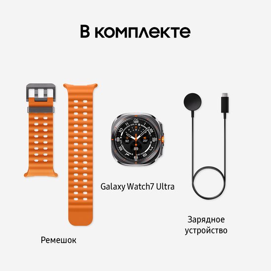 Смарт-часы Samsung Galaxy Watch Ultra 47мм LTE черный титан