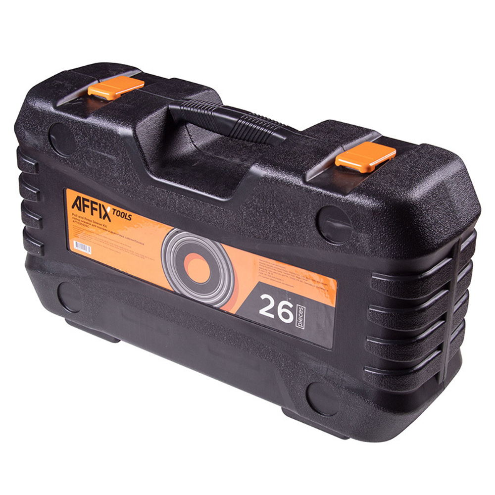 AFFIX (AF11020026C) Набор оправок для монтажа и демонтажа сайлентблоков, кейс, 26 предметов