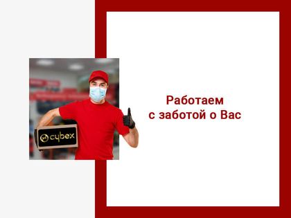 Бесконтактная доставка