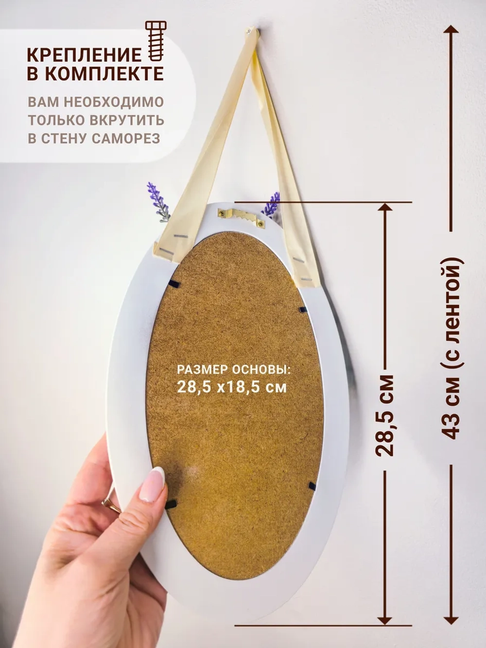 Декоративное панно с цветочной композицией в овальной раме