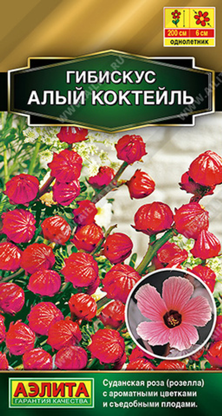 Гибискус Алый коктейль суданский 3шт Аэлита