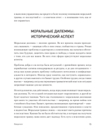 Моральная травма. Рабочая тетрадь по преодолению вины, гнева и самоосуждения