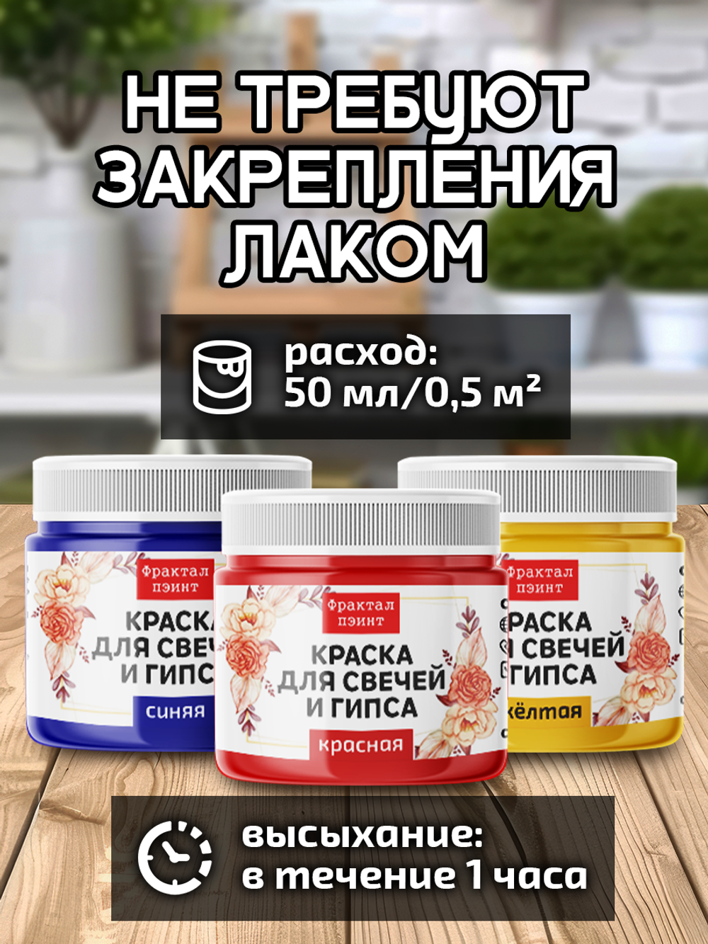 Комбо красок для свечей и гипса (красная+синяя+жёлтая) 3х18мл