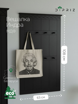 Вешалка настенная, 63х108, Индра, для одежды, в прихожую, МДФ, черный, Marmur