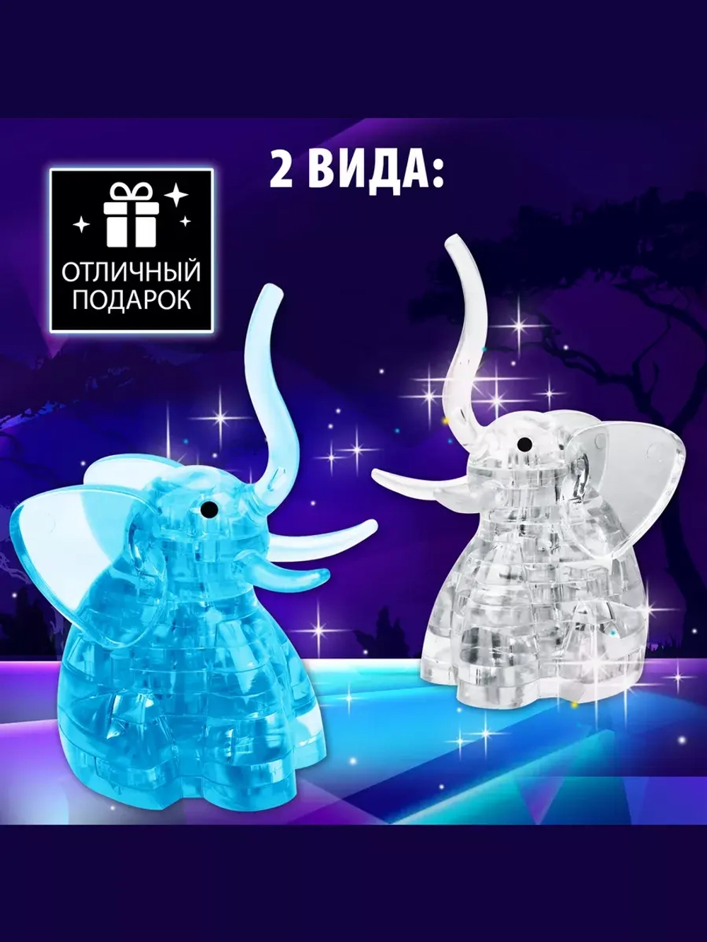 Пазл 3D кристаллический Слон, 20 деталей, цвет белый