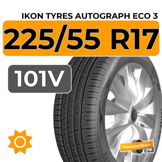 Ikon Tyres Autograph Eco 3 225/55 R17 101V XL