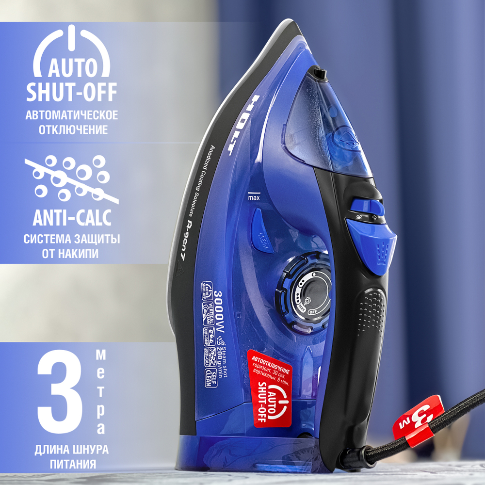 Утюг HOLT HT-IR-015 синий