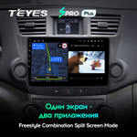 Teyes SPRO Plus 10,2"для Toyota Highlander 2007-2013