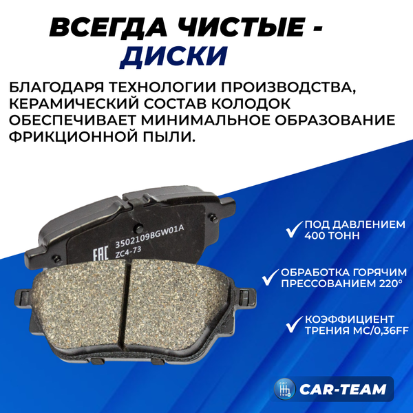 Колодки тормозные задние (керамические) Haval Dargo 4WD, Great Wall (арт. ZCP-1316)