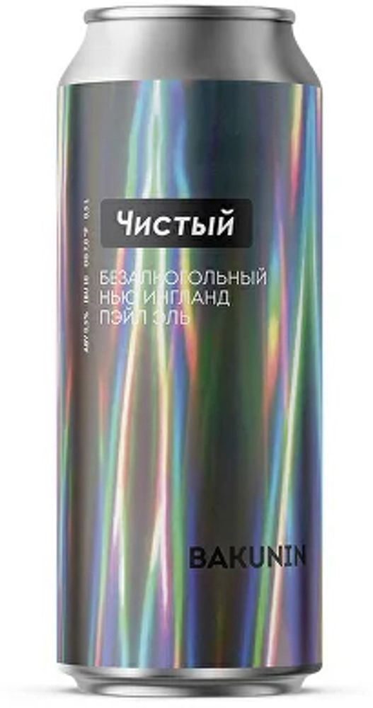 Пиво Бакунин Чистый Безалкогольное / Bakunin Чистый Alcohol Free 0.5 - банка