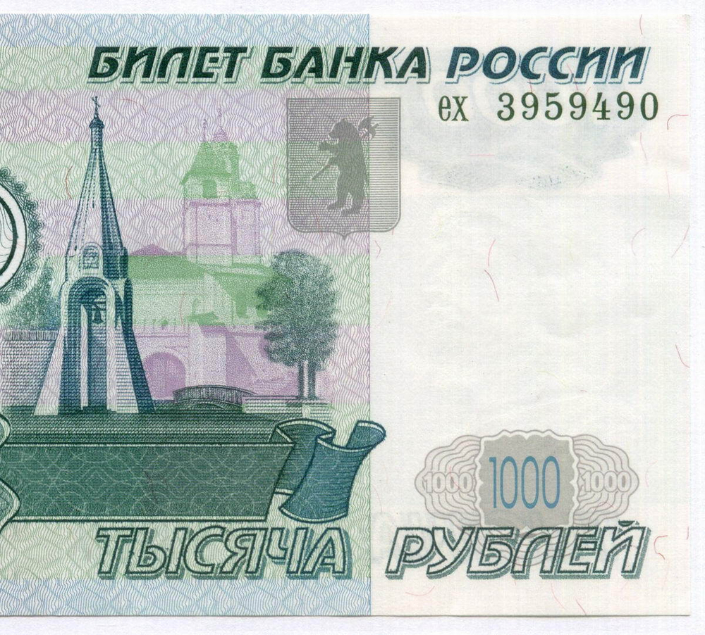 Банкнота 1000 рублей 1997 год (без модификаций) ех 3959490. XF-AU