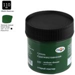 Гуашь художественная Гамма "Старый Мастер", зеленая темная, 110мл