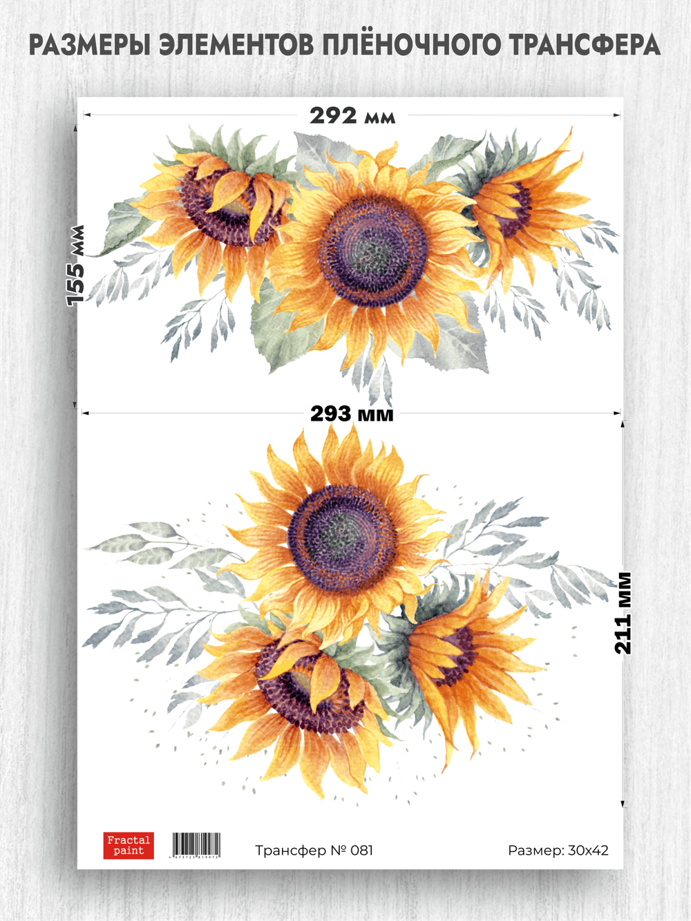 Трансфер для декупажа переводной рисунок для поверхностей 081