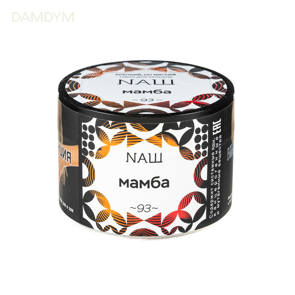 Табак для кальяна НАШ 200 грамм