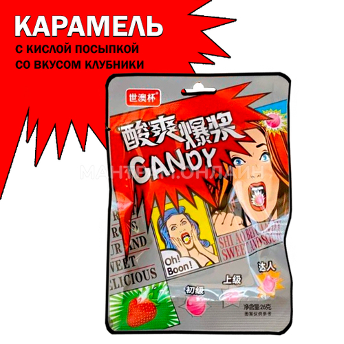 Карамель с кислой посыпкой Shi Ao Bei Candi Sweet and Sour вкус клубника 26 г